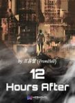 12 Hours After - Official Korean Web Novel Cover By Author 'Fromhell, 프롬헬'