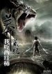 The Desolate Era - Official Chinese Web Novel Cover By Author 'I Eat Tomatoes, Wo Chi Xi Hong Shi, 我吃西红柿'