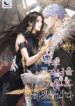 I Will Seduce The Northern Duke - Official Korean Novel Cover By Author 'Joo Siha, 주시하'