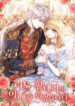 I Became The Wife Of A Monstrous Crown Prince - Official Web Novel (kr) Cover By Author '꿈결나무'