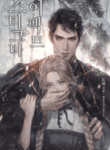 Stigma Effect - Official Web Novel (kr) Cover By Author '도위'