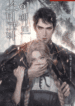Stigma Effect - Official Web Novel (kr) Cover By Author '도위'