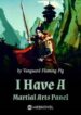 I Have A Martial Arts Panel - Official Chinese Webnovel Cover By Author 'Vanguard Flaming Pig'