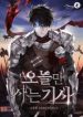 Eternally Regressing Knight - Official Manhwa Novel Cover By Author '소울풍'