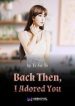 Back Then, I Adored You - Official Chinese Web Novel Cover By Author 'Ye Fei Ye, 叶非夜'