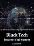 Black Tech Internet Cafe System - Official Chinese Web Novel Cover By Author 'The Leaf That Goes Against Water, 逆水之叶'