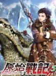 Chronicles Of Primordial Wars - Official Chinese Web Novel Cover By Author 'Chen Ci Lan Tiao, Lazy Cliché, 陈词懒调'