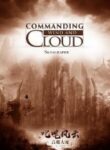 Commanding Wind And Cloud - Official Chinese Web Novel Cover By Author 'Skyscraper, 高楼大厦'