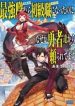 From The Strongest Job Of Dragon Knight, To The Beginner Job Carrier, Somehow, The Heroes Are Depending On Me - Official Japanese Web Novel Cover By Author 'Amaui Shiroichi; あまうい白一'