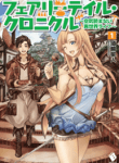 Fairy Tale Chronicles - Official Japanese Web Novel Cover By Author 'Haniwaseijin ;埴輪星人'