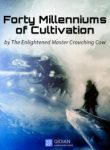 Forty Millenniums Of Cultivation - Official Chinese Web Novel Cover By Author 'Cow, The Enlightened Master Crouching, 卧牛真人'