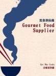 Gourmet Food Supplier - Official Chinese Web Novel Cover By Author 'Cat Who Cooks, 会做菜的猫'