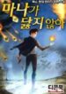 I Never Run Out Of Mana - Official Korean Web Novel Cover By Author 'Rekshu'