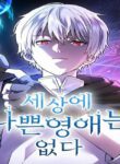 Noble Lady Reformation Guide, There Are No Bad Young Ladies In This World Novel - Official Korean Novel Cover