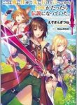 Koko Wa Ore Ni Makasete Saki Ni Ike To Itte Kara 10 Nen Ga Tattara Densetsu Ni Natteita - Official Japanese Novel Cover By Author 'Ezo Gingitsune ;えぞぎんぎつね'