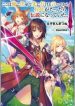 Koko Wa Ore Ni Makasete Saki Ni Ike To Itte Kara 10 Nen Ga Tattara Densetsu Ni Natteita - Official Japanese Novel Cover By Author 'Ezo Gingitsune ;えぞぎんぎつね'