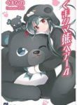 Kuma Kuma Kuma Bear - Official Japanese Web Novel Cover By Author 'Kumanano, くまなの'