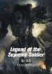 Legend Of The Supreme Soldier - Official Chinese Webnovel Cover By Author 'Fang Xiang; 方想'