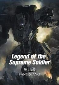 Legend Of The Supreme Soldier - Official Chinese Webnovel Cover By Author 'Fang Xiang; 方想'