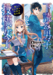 Manuscript Screening Boy And Manuscript Submitting Girl - Official Japanese Web Novel Cover By Author 'Mizuki Nomura, 野村美月'