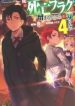 My Death Flags Show No Sign Of Ending - Official Japanese Web Novel Cover By Author 'Izumi, 泉'