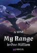 My Range Is One Million - Official Korean Web Novel Cover By Author '김주광'
