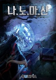 Nano Machine (retranslated Version) - Official Korean Web Novel Cover By Author '한중월야'