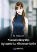 Provocative Fiery Wife: My Superior Is A Affectionate Spitfire - Official Chinese Web Novel Cover By Author 'Song Xixi'