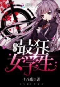 Rebirth Of The Craziest Female Student - Official Chinese Webnovel Cover By Author 'Eighteen Nights, 十八夜'