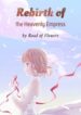 Rebirth Of The Heavenly Empress - Official Web Novel (cn) Cover By Author 'Road Of Flowers'