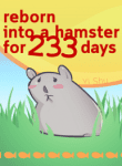 Reborn Into A Hamster For 233 Days - Official Chinese Web Novel Cover By Author 'Yi Shu ;异数'