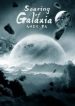 Soaring Of Galaxia - Official Chinese Web Novel Cover By Author 'Li Tian, 犁天'