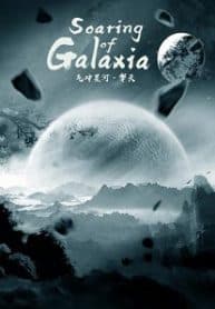 Soaring Of Galaxia - Official Chinese Web Novel Cover By Author 'Li Tian, 犁天'
