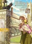 Strange Life Of A Cat - Official Web Novel (cn) Cover By Author 'Chen Ci Lan Tiao, Lazy Cliché, 陈词懒调'
