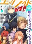 Tensei Shitara Slime Datta Ken (wn) - Official Japanese Web Novel Cover By Author 'Fuse'