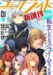 Tensei Shitara Slime Datta Ken (wn) - Official Japanese Web Novel Cover By Author 'Fuse'