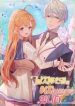 The Male Lead’s Villainess Fiancée - Official Korean Web Novel Cover By Author 'Ryu Heon, 류희온'