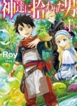 The Man Picked Up By The Gods (reboot) - Official Japanese Novel Cover By Author 'Ririnra ;りりんら'