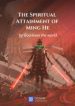 The Spiritual Attainment Of Minghe - Official Chinese Web Novel Cover By Author 'God Loves The World'