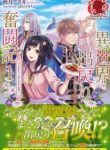 The Struggle Of Returning To The Other World - Official English Translated Japanese Novel Cover By Author 'Akizuki Asuka, 秋月　アスカ'