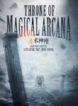 Throne Of Magical Arcana - Official Chinese Web Novel Cover By Author 'Cuttlefish That Loves Diving, 爱潜水的乌贼'