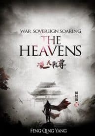 War Sovereign Soaring The Heavens - Official Chinese Novel Cover By Author 'Feng Qingyang, 风轻扬'