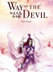 Way Of The Devil - Official Chinese Web Novel Cover By Author 'Get Lost, 滚开'