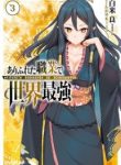 Arifureta Shokugyou De Sekai Saikyou (wn) - Official Japanese Web Novel Cover By Author 'Chuuni Suki'