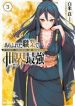 Arifureta Shokugyou De Sekai Saikyou (wn) - Official Japanese Web Novel Cover By Author 'Chuuni Suki'