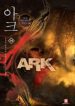 Ark - Official Korean Novel Cover By Author 'Yoo Seong'