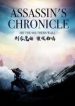 Assassin’s Chronicle - Official Chinese Web Novel Cover By Author 'Hit The Southern Wall'