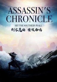 Assassin’s Chronicle - Official Chinese Web Novel Cover By Author 'Hit The Southern Wall'