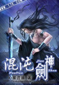 Chaotic Sword God - Official Chinese Novel Cover By Author 'Xin Xing Xiao Yao'