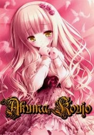 Demon Noble Girl ~story Of A Careless Demon~ - Official Japanese Web Novel Cover By Author 'Day Of Spring, Haru No Hi, 春の日'